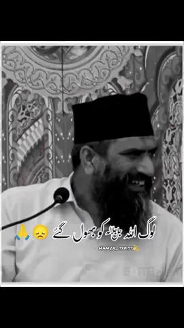 #fypシ゚viral #islamic_video #foryoupageofficiall #tiktokstudio @TikTok LIVE @ajmalrazaqadri_45 @Peer_AjmalRaza_Official @BABER SANWAL SINGER OFFICAIL @Sulman misbahi