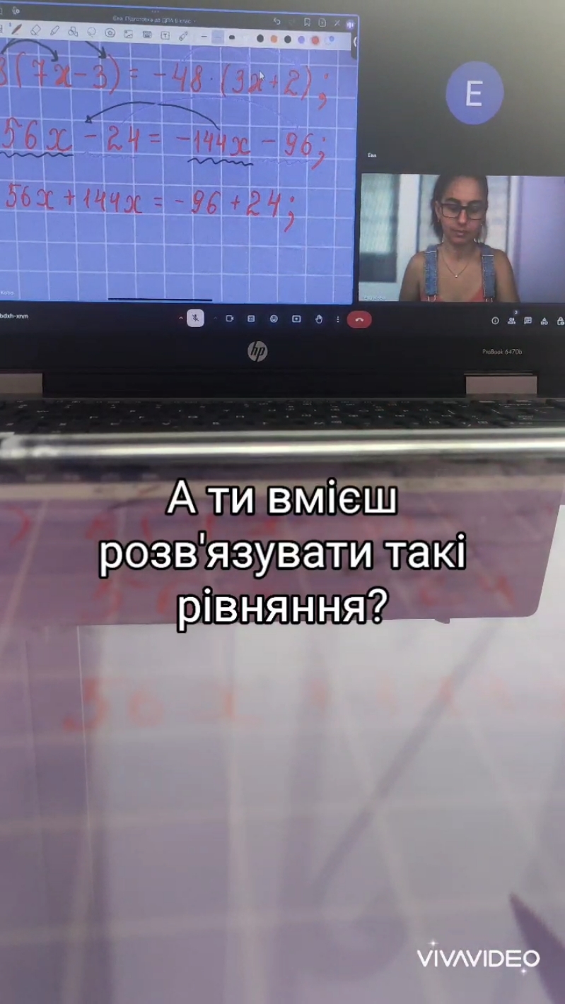 Вивчаємо з Євою лінійні рівняння, повторюємо алгебру за 7 клас. #математика #репетиторматематика #алгебра #україна #ipad 