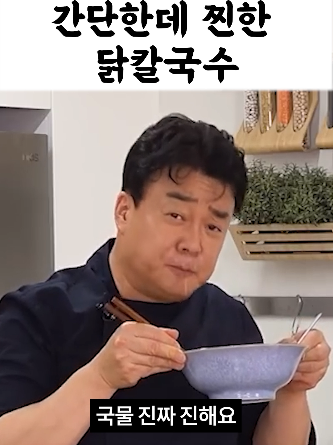 곧 중복이쥬? 닭칼국수 어떠세요