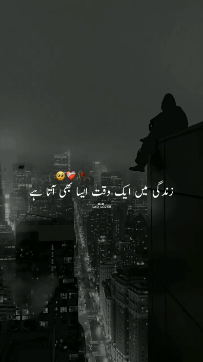 Zindagi Me Ek Waqt Aisa Bhi Aata Hai ❤️‍🩹🥀💯 #fypage #sad #sadlines #urdupoetry #shayari #sadshayari #lines #500k #grow #account #status #whatsappstatus #fatimajaan #tiktok #tiktokpakistan #karachi #sadpoetry #fypviral #viral #sadlover5253 @TiktokPakistanOfficial 