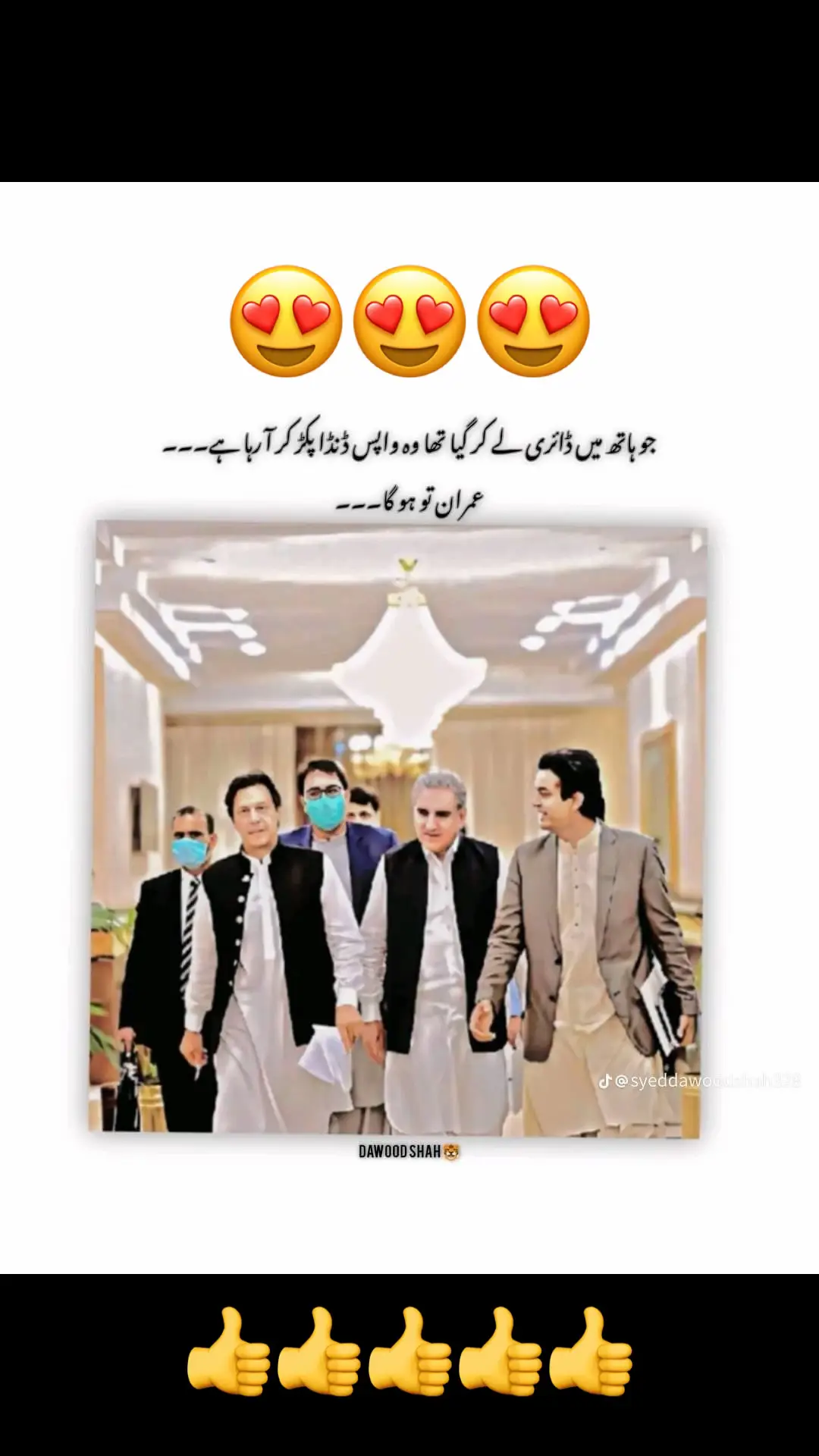 #😘😘😘 #foryoupage #foryoupage #عمران_خان_زندہ_باد💯💖🌹❤️🇸🇦🇵🇰 