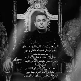 #محمود_الليثي #عم_المجال #songs #foryou 