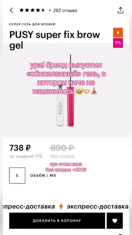 Обожаю все эти обновления 🙂 #browgel #гельпуси #обзорпокупочек #гельдлябровей #золотоеяблоко #зя 