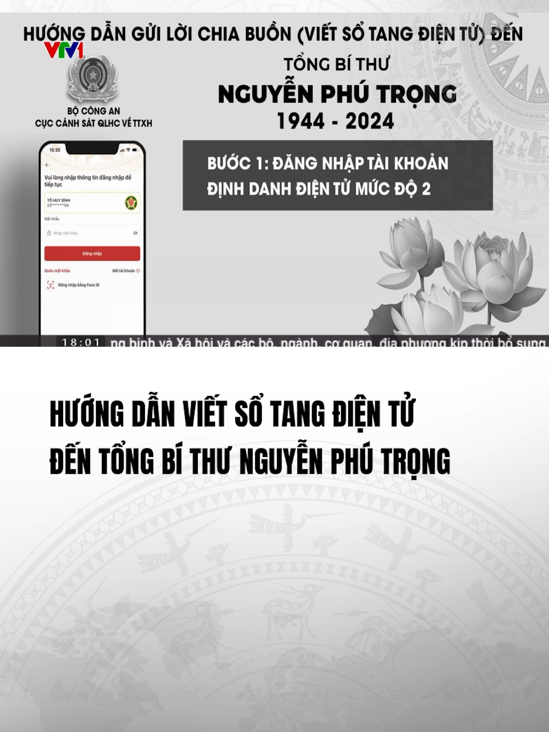 Hướng dẫn gửi Lời chia buồn(viết Sổ tang điện tử) đến Tổng Bí thư Nguyễn Phú Trọng#vtvcabtintuc#vtvcab#tiktoknews