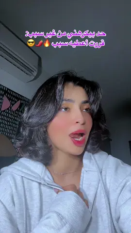 نسبة شحن تليفونك هي نسبة ثقتك في نفسك 😂😂😂 ماتكذبوووووش 😂😂 #ميمي🍒 #مشاهير_تيك_توك #مصر #جمال #ترند #beauty #makeup #hairstyle #fyp #outfit #ميكاب #grwm #lipcombo #skincare 