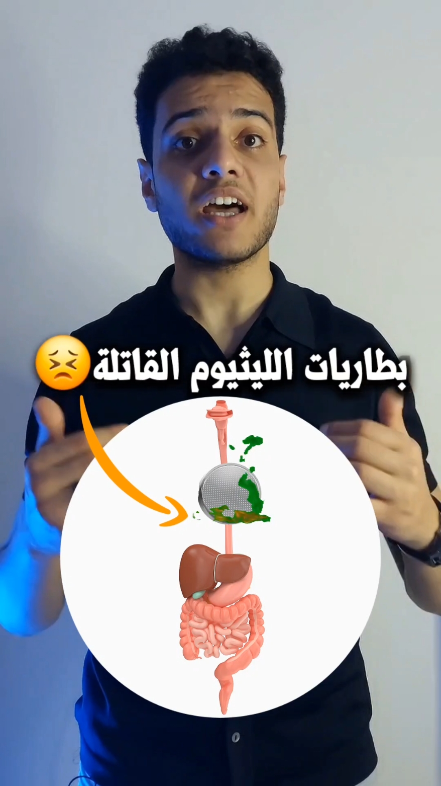 ممنوع تبلعها ممنوع🤚🚫🧐#علوم #صحه #تكنولوجيا #أحياء #طب #معلومة #viral #fyp  #science #technology #medicine  #health #research #biology  #fyp #facebookreels  #Dr_X 