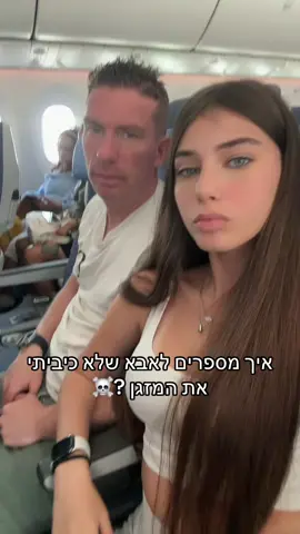 מלחיץ
