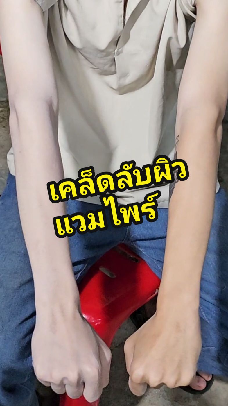 กันแดดขายดีแต่ตระกร้าบินบ่อยมากครับ ตอนนี้ตระกร้ากลับมาแล้วเหลือ 100 หลอดสุดท้าย จาก290 เหลือ199 ส่งฟรี #วิงค์ดีดีครีม #กันแดดออร่า #ขุนบีบี้ #บี๋ไม่เอาผัวใหม่นะคะๆ 