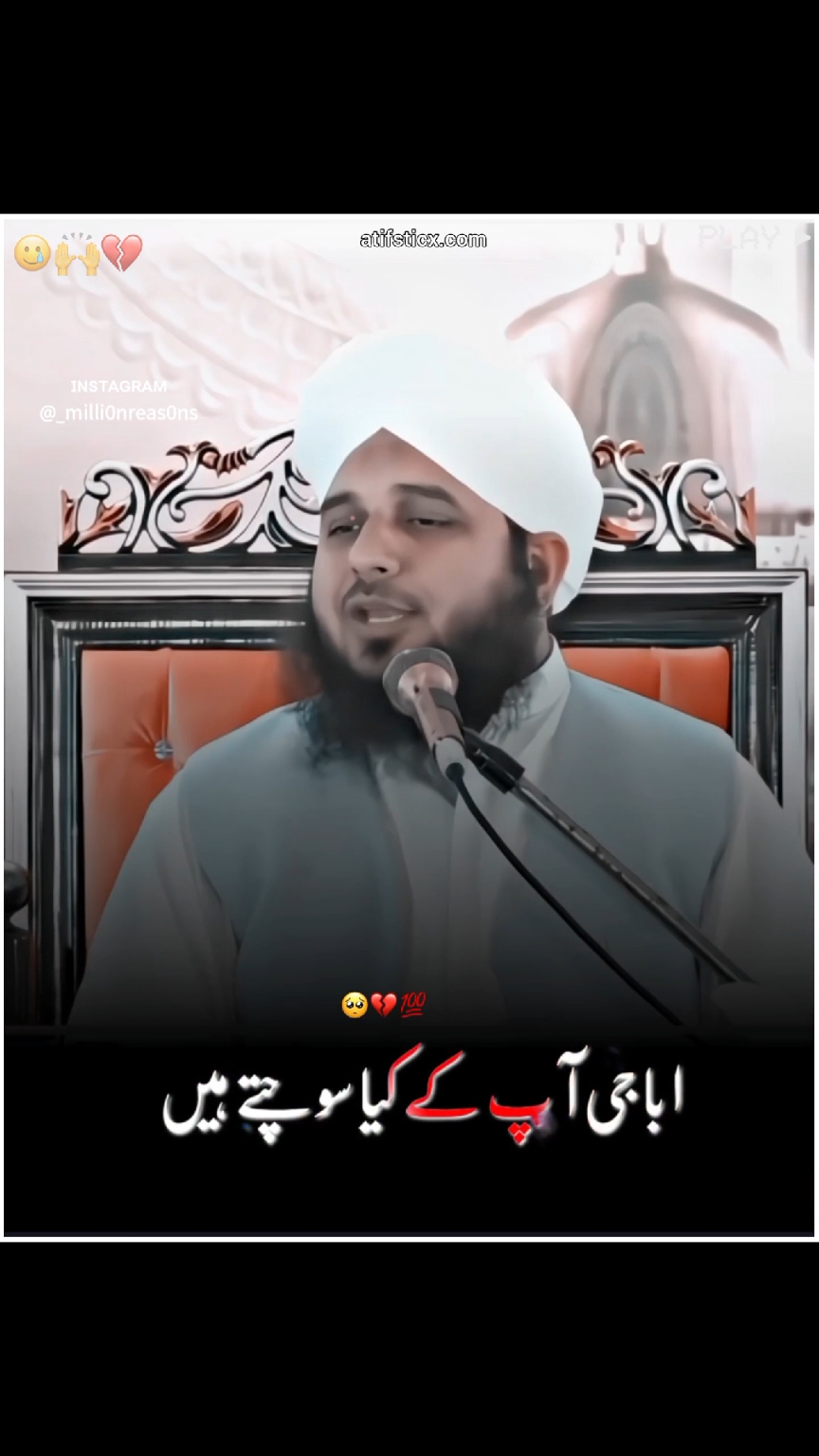 𝐀𝐩𝐧𝐲 𝐌𝐚𝐚 𝐁𝐚𝐩 𝐊𝐢 𝐂𝐚𝐫𝐞 🥺🙌❤#million__reasons #peerajmalrazaqadri #alhamdulillah #viralvideo #goodthing #goviral #ami #abu #unfrezzmyaccount #growmyaccount #onlyforyou #loveyou #viral #foryou @TikTok 