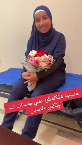 #شدالصدر #تكبيرالصدر 