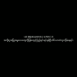 Secret Number _Love, Maybe#koreansong #overlay #mmsub #fypシ #အကို #businessproposal #ost 