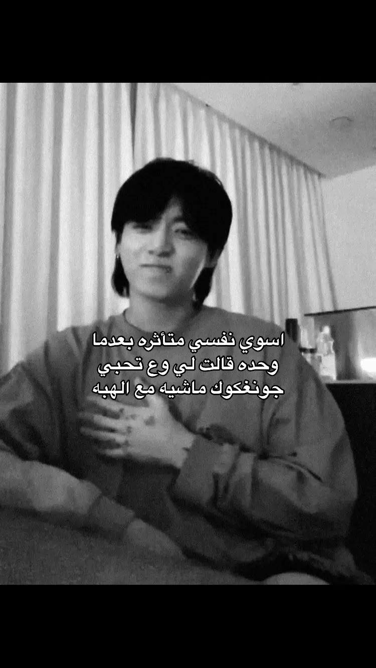 بخاطري اصفقهم#somakoo #jungkook #viral #fyp #jk #foryou #kook #jeonjungkook