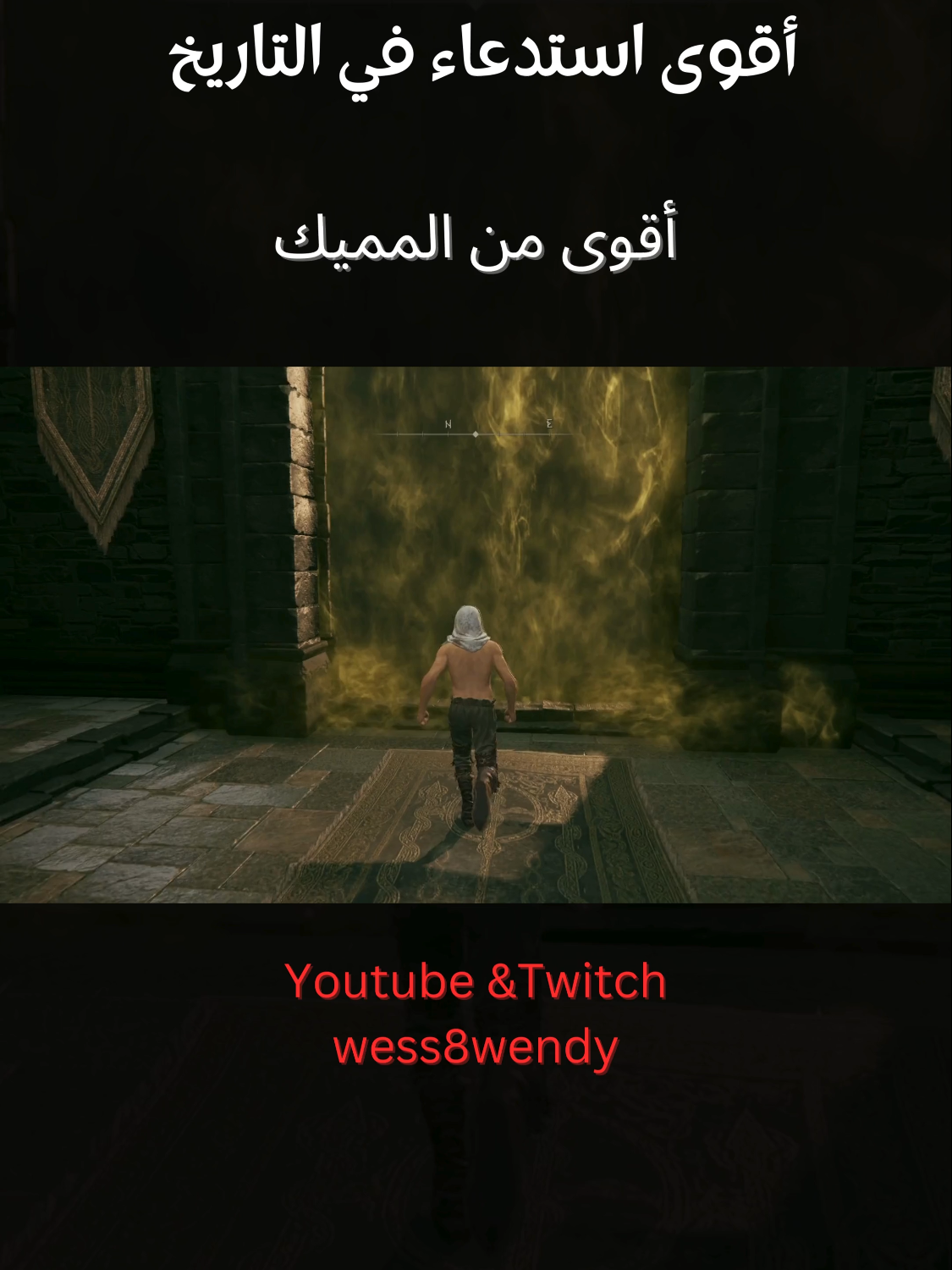 أقوى استدعاء في التاريخ واقوى من اي بيلد #fyp #gaming #eldenring