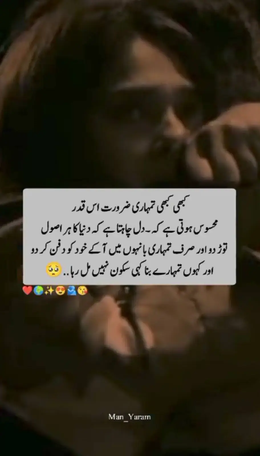 #poetry #fypシ゚viral #husband wife love #lovestatus❤️ #loveforever #tranding #viewproblem #poetrystatus #grocwmyaccount✅ #lovetogeather #growmyaccount✅ #growmyacounttiktokteamplzzzz 