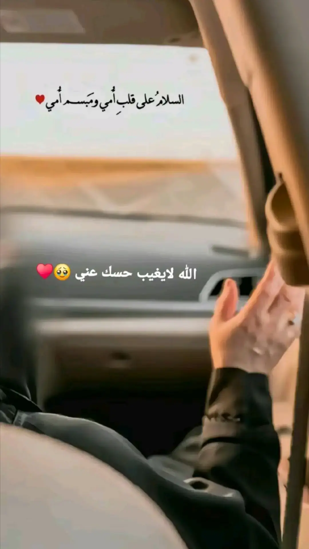 #أمي_ي_عروق_المحنه🤍🦋