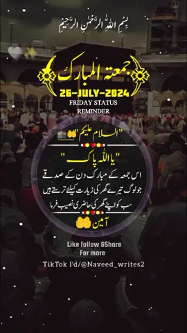 Jumma🕋Mubarak📿🤲  26 July 2024🕌💯 Status 💫Reminder🔔 #jummamubarak #viralvideo #foryou #trending #islamic_video #jumma_mubarak #1millionaudition #Naveed_writes2  @TiktokPakistanOfficial 