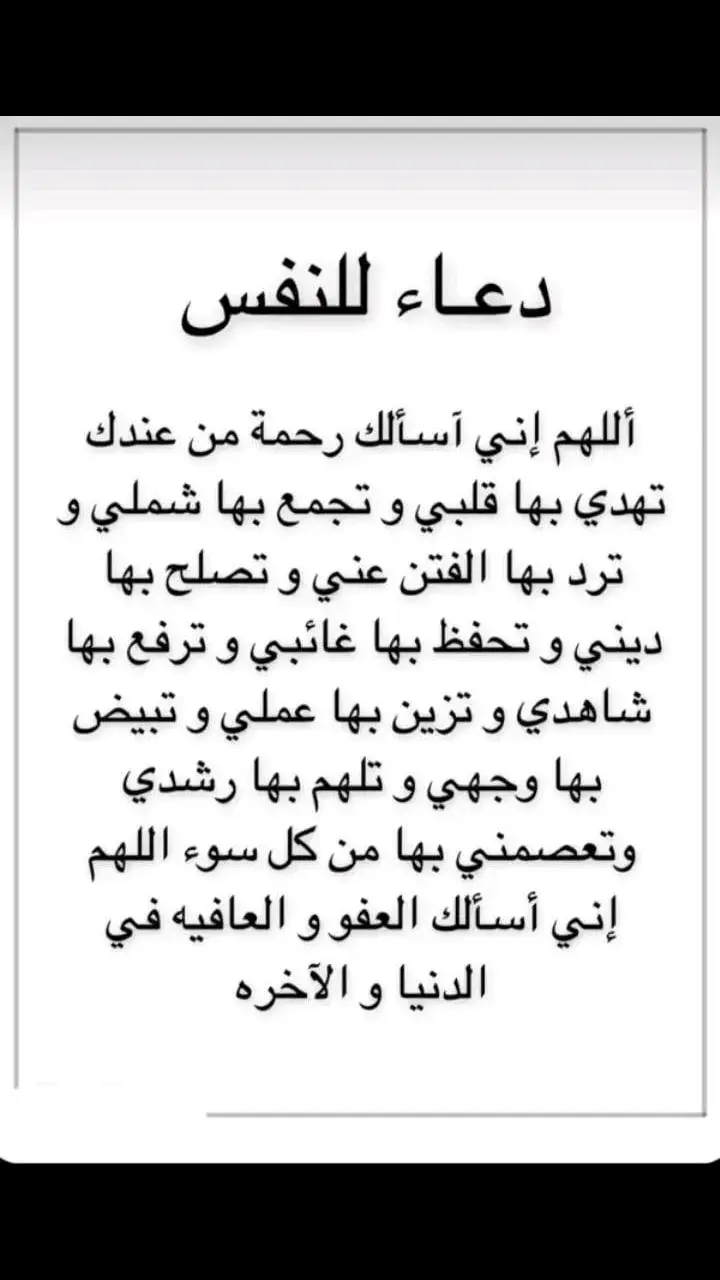 #اللهم_اني_وكلتك_امري_فأنت_خير_وكيل🤲 