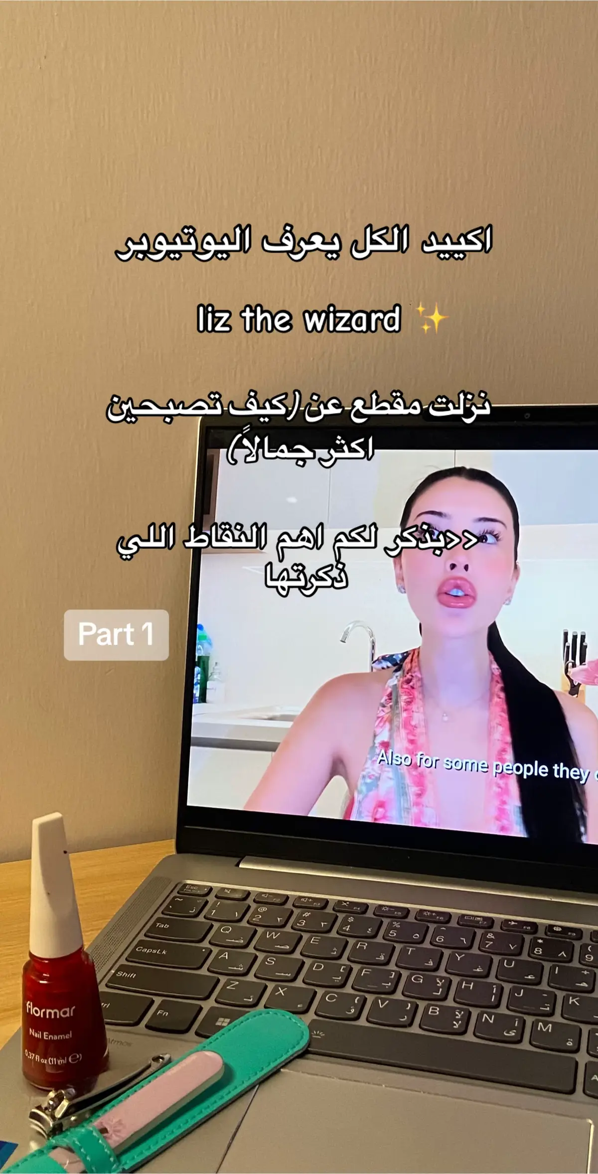 #foryou #twngirl8 #explore #thewizardliz #lizthewizard #اكسبلور #فوريو #fyp #GlowUp #confidence #الثقة_بالنفس #ذا_ويزرد_ليز #youtuber #الجمال_الطبيعي #الاظافر #العناية_بالبشرة #العناية_بالشعر 