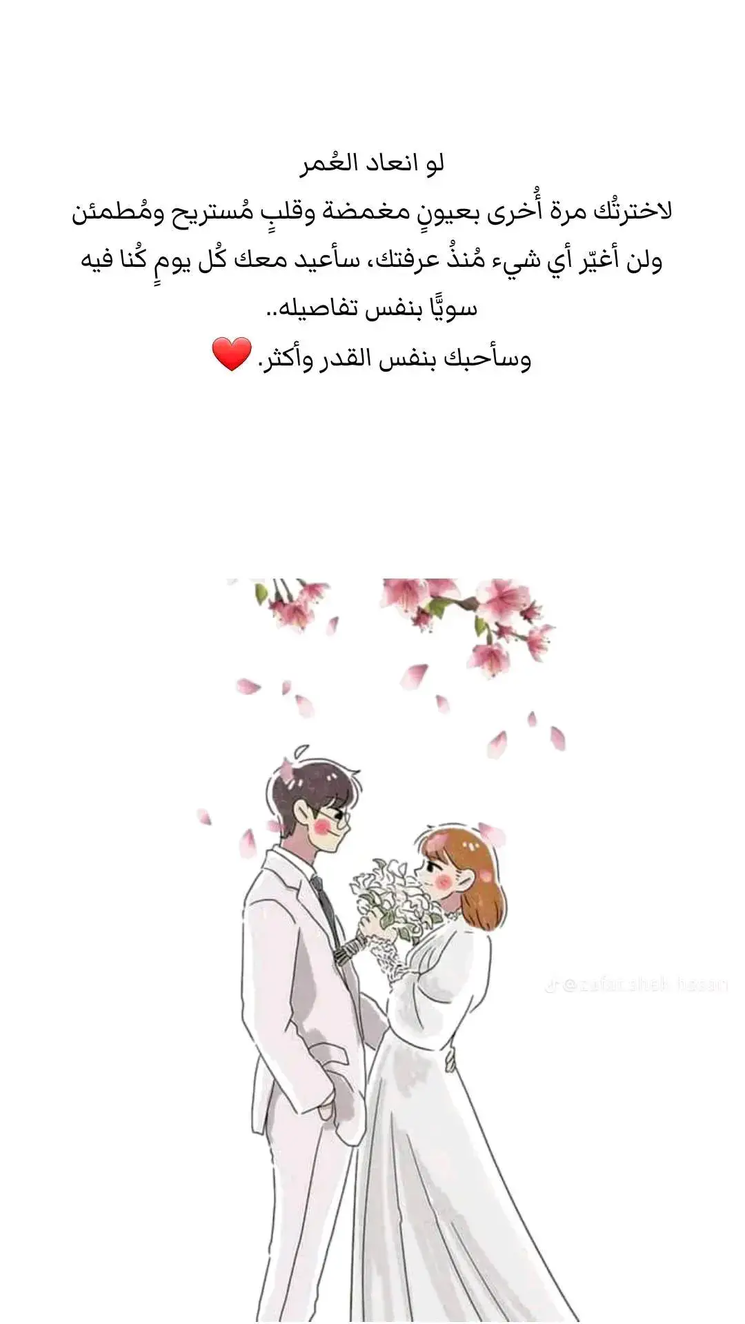 @وليد البرازي    نصي الحلو بالحياة