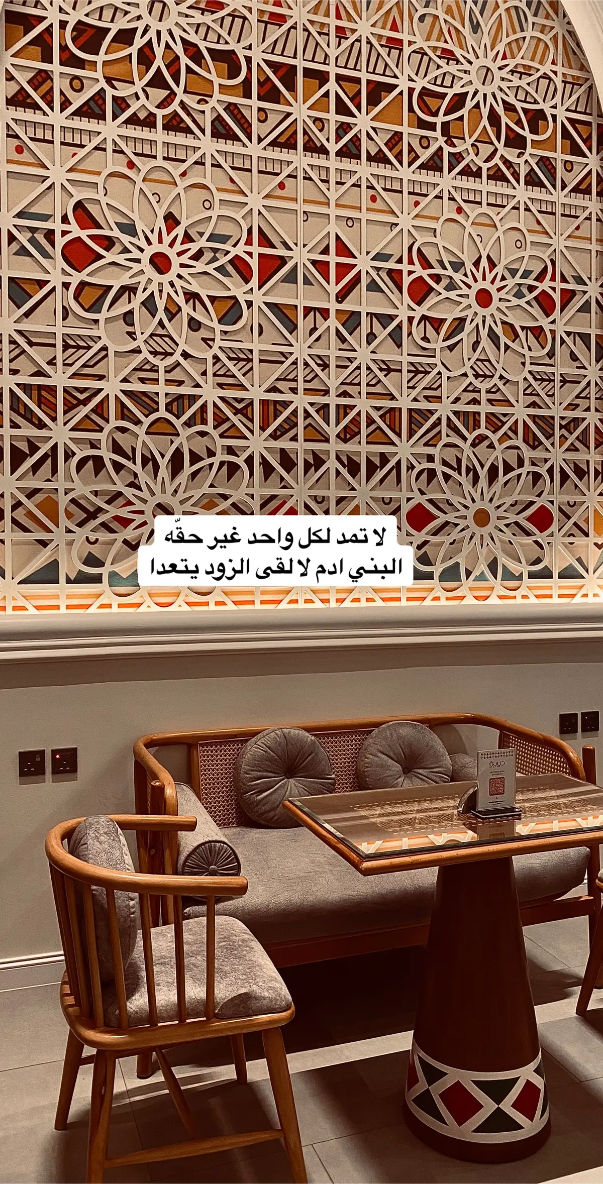 #عبارات #شعر #قصائد #عباراتكم_الفخمه📿📌 #خواطر #قصص #قصيده #بيت_شعر #ابيات_شعر #اكسبلور #اكسبلورexplore #تصويري #تصميمي #حفرالباطن #حفر_الباطن #ميادة_الحناوي #الشاي #الشاهي #حزب_الشاهي #شاي #كافيهات_حفرالباطن 