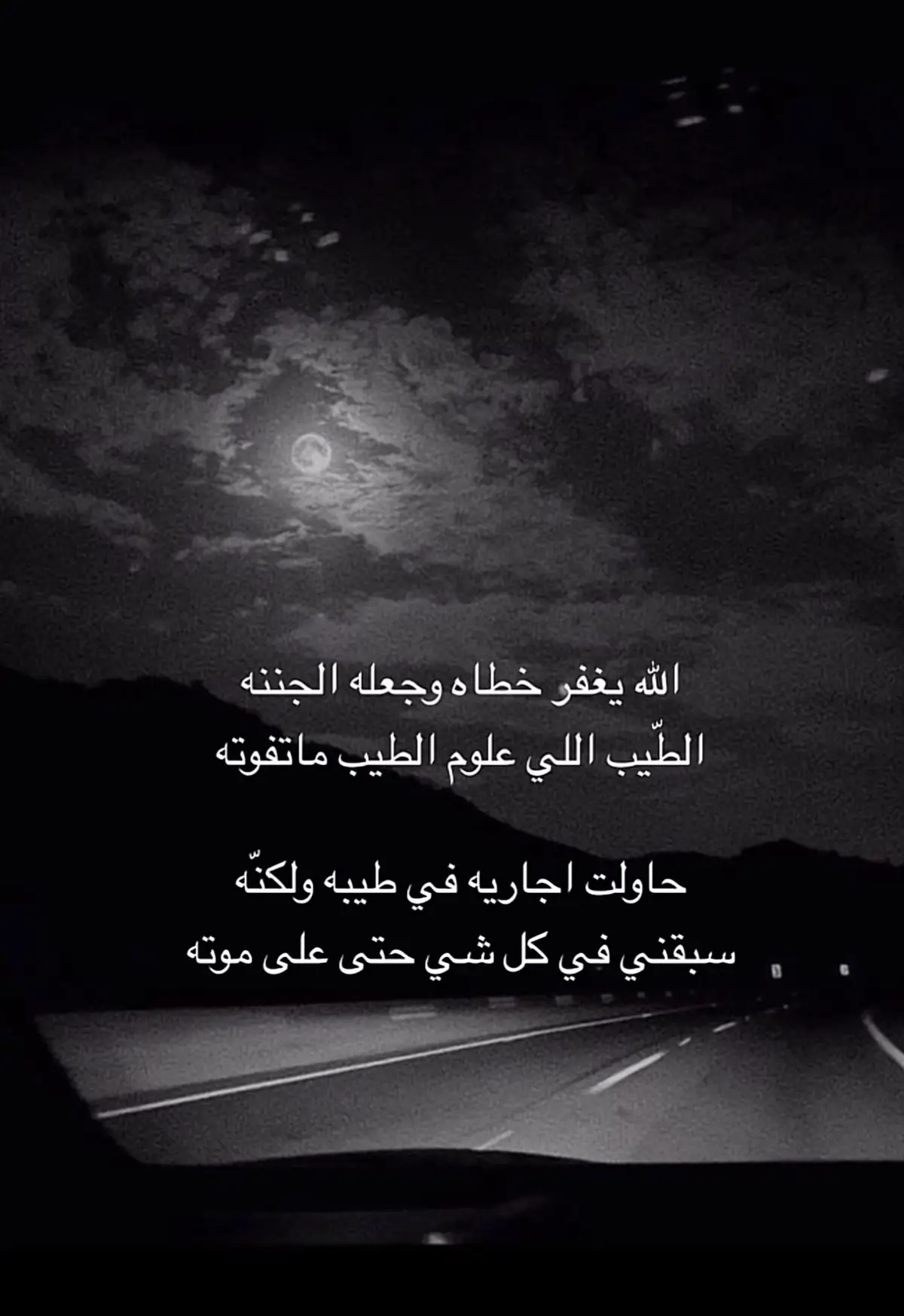 #رحمك_الله_يا_فقيد_قلبي😭💔 #اكسسسسسسسسسسسسسبلوررررررررر #ابوي_الله_يرحمك_ويجعل_مثواك_الجنه #اكسسسسسسسسبلور💔💔💔😭😭😭 #رحم_الله_ارواحا_لاتعوض #ي_وجع_قلبي_عليكك_ي_اغلى_يا_ابوي #اشتقت_لك_يا_ابوي_💔 #ابوي_الله_يرحمه 