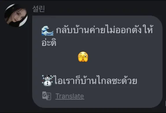 ยัยนุ่นตึงขึ้นทุกวันเลยอ่ะ… ทำไงดี 😂✨ #triplets #sullin @tripleS 😆