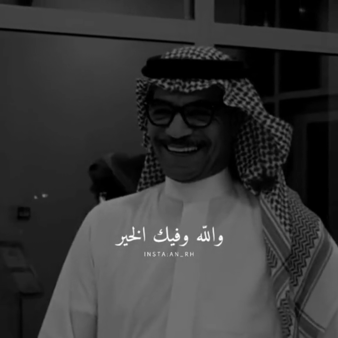 رايكم على المقطع🖤.؟  - #رابح_صقر #اكسبلور #سهم #راشد_الماجد #ماجد_المهندس #ترند #عبدالمجيد_عبدالله #عبادي_الجوهر #محمد_عبده #رابحيات #xplore 