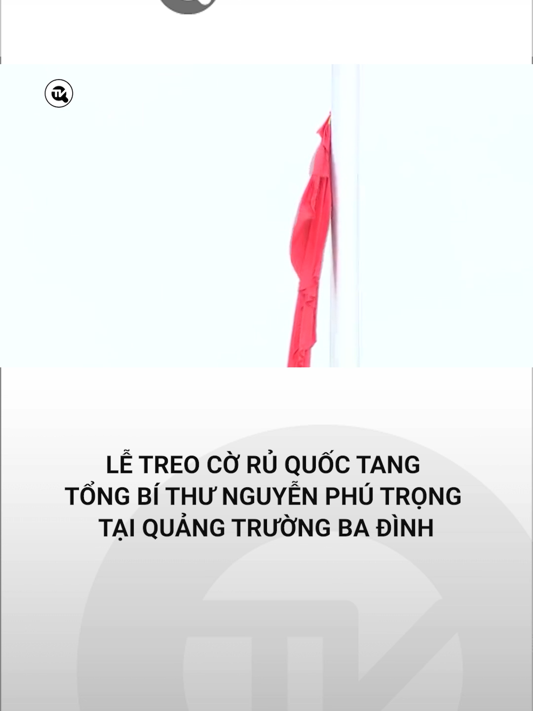 Đúng 6 giờ sáng 25/7, Lễ treo cờ rủ đã diễn ra trọng thể tại Quảng trường Ba Đình (Hà Nội), đánh dấu thời điểm diễn ra Lễ Quốc tang Tổng Bí thư Nguyễn Phú Trọng từ ngày 25-26/7. Khác với những ngày thường, trong ngày hôm nay sẽ không có nghi lễ hạ cờ vào buổi tối. Lá quốc kỳ có dải băng tang sẽ được treo trong suốt 2 ngày Quốc tang để tưởng nhớ Tổng Bí thư Nguyễn Phú Trọng. #quochoitv #tongbithunguyenphutrong #quoctang