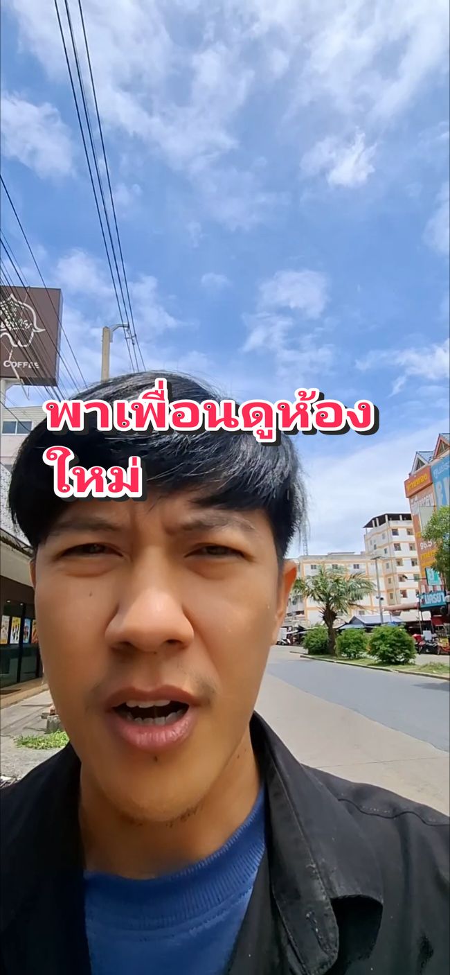 พาเพื่อนดูห้องใหม่ #ปลาพงษ์ #ชีวิตประจําวัน 