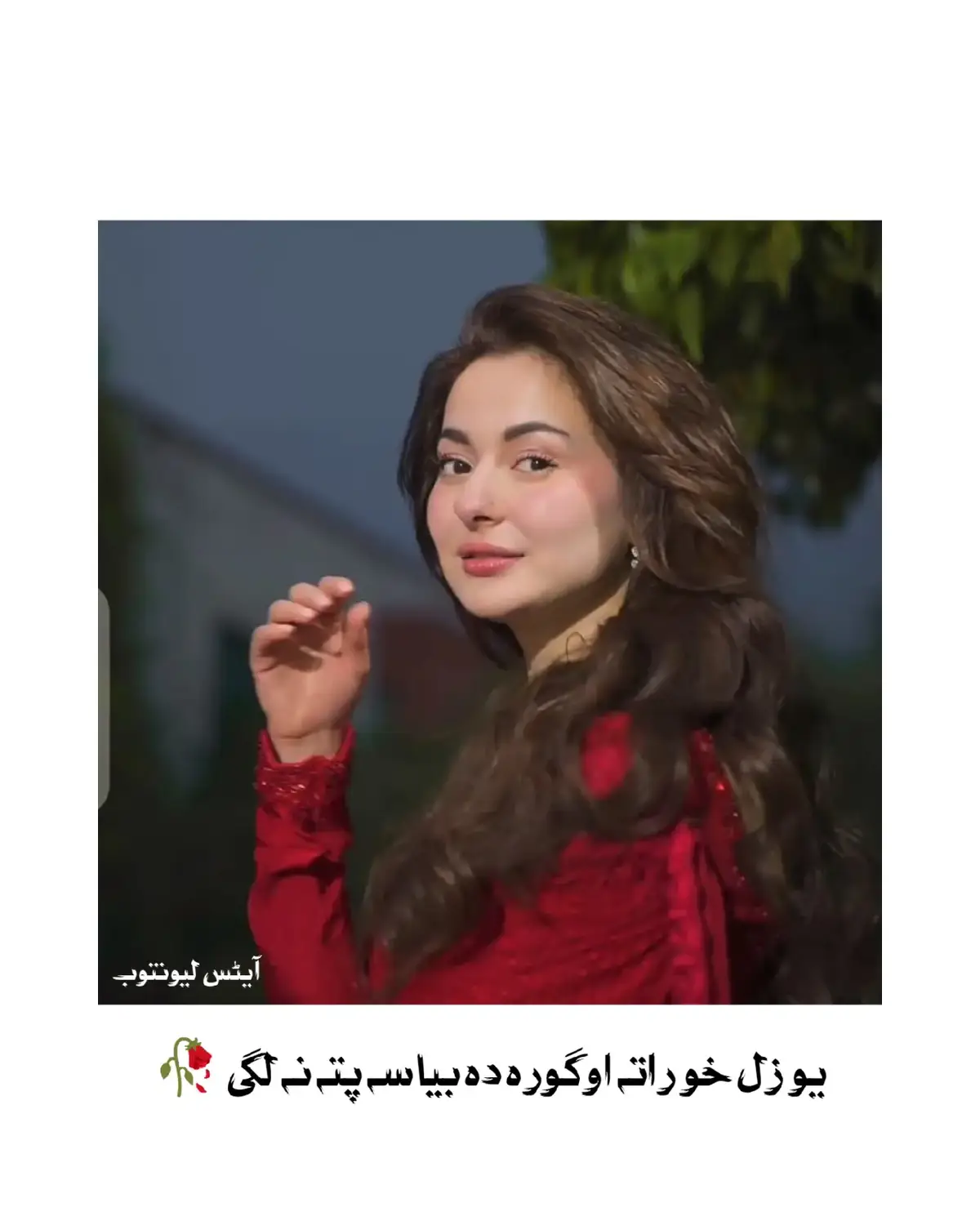 𝗬𝗮𝘄 𝗭𝗮𝗹 𝗞𝗵𝘂 𝗥𝗮𝘁𝗮 𝗢𝗼𝗴𝗼𝗿𝗮 𝗗𝗮 𝗕𝘆𝗮 𝗦𝗮 𝗣𝗮𝘁𝗮 𝗡𝗮 𝗟𝗮𝗴𝗲𝗲👀🌱#fypシ #viral #viralvideo #its_Lewantob #foryoupage #tiktokpakistanoffical 