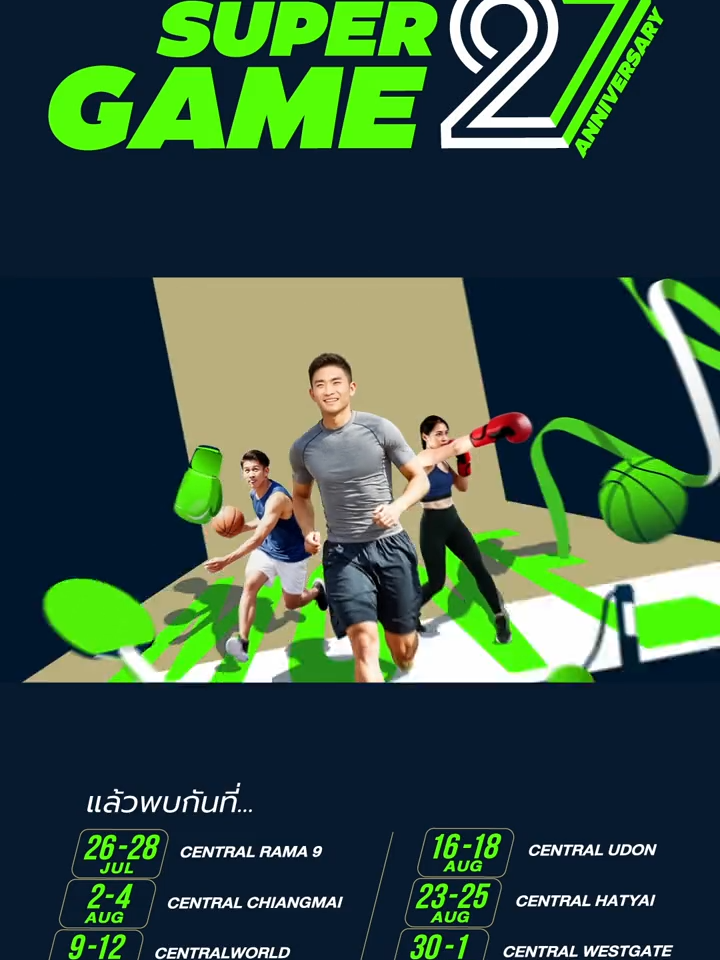 ฉลองใหญ่ครบรอบ 27 ปี SUPERSPORTS SUPERGAME เปลี่ยนสโตร์ให้เป็นสเตเดียม ท้าคุณมา MOVE รับรางวัลมูลค่ากว่า 2,500 บาท*  #SupersportsSuperGame