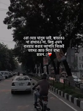 🙂❤️‍🩹 #status #foryoupage #unfrezzmyaccount #growmyaccount #mridul_7m #virulplz🙏 @TikTok @tiktok creators @TikTok Bangladesh @For You House ⍟ 