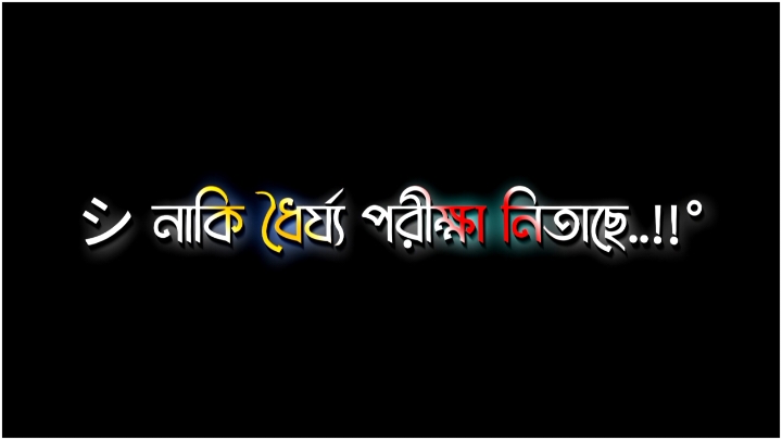 Wi-Fi চালাইতাছি নাকি ধৈর্য্য পরীক্ষা নিতাছে.!😬🛜