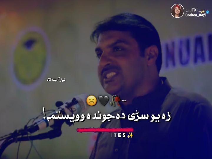 زہ یو سڑی دہ جوندہ وویستمہ 🥺🥀#typist #fypシ゚ #poshto_poetry #foryou #foryoupage #abidmalangpoetry #abidmalnag_sad_poetry #poshto #viral #trending #trending @🔥غنم رنگ عدنان🔥 @Pathan Typist @MEnTaL TyPiSt 