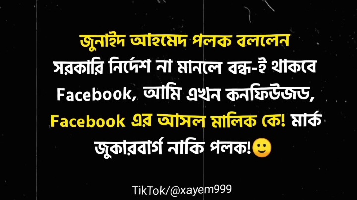 #xayem999 #foryou #foryoupage #tranding #viral #iloveyou #stmahiya #bdtiktokofficial @TikTok Bangladesh 