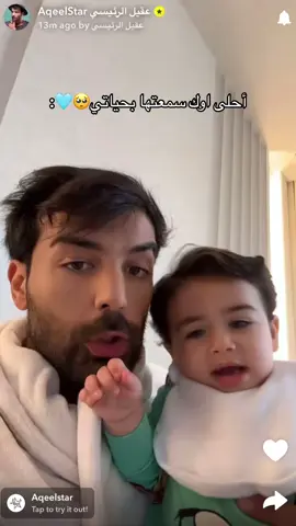ماشاءالله تبارك الله🥹🩵. @aqeeelstar @Farah Alhady🌸 #فرح_الهادي #عقيل_الرئيسي #ادم_الرئيسي #ادم_عقيل_الرئيسي #ادوم_الاداديم #اكسبلور #اكسبلورر #اكسبلوررررر #مالي_خلق_احط_هاشتاقات #الشعب_الصيني_ماله_حل😂😂 #explore #اكسبلورexplore #explorepage #fyp #viral #foryou #fypシ゚viral 