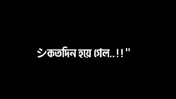 #fypシ #viral #vairalvideo #bdtiktokofficial #blacksceen #grow #growmyaccount #trending #1million @TikTok Bangladesh @For You #salim_editor 