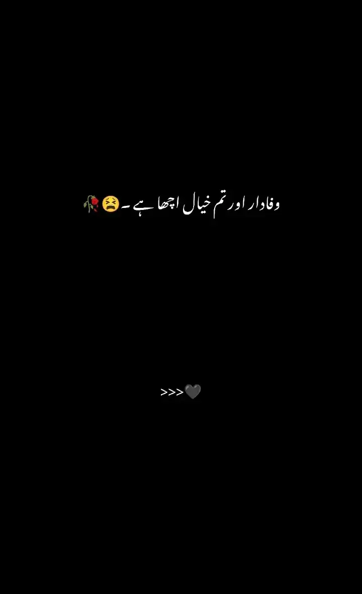 #please #support #lines #yrr #sad #poetry #foryoupage #trendingvideo #viraltiktok #foryoupageoffical @TiktokPakistanOfficial 