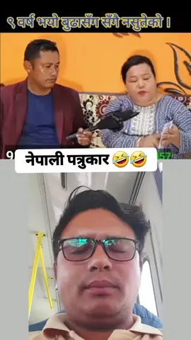 नेपाली पत्रुकार #nepalitiktok #viraltiktok #foryourpage #sherpalakpa929 #viralvideo #tiktoknepal #newkanda #goviral #dueto   #stitch 