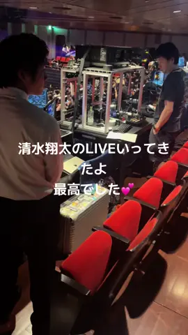 #清水翔太好きと繋がりたい  #清水翔太　#感激　#歌うま　#最高　#ロームシアター京都 