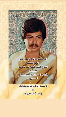 #ابو_بكر_سالم #ابوبكر_سالم #ابوبكر_سالم_بلفقيه #ابو_بكر_سالم_بالفقيه #ماعلينا #سر_حبي #اغنية #fyp #explore 