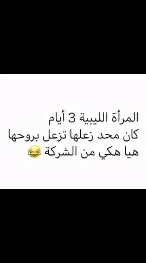 #ليبيا_مصراته🔥♥️ 