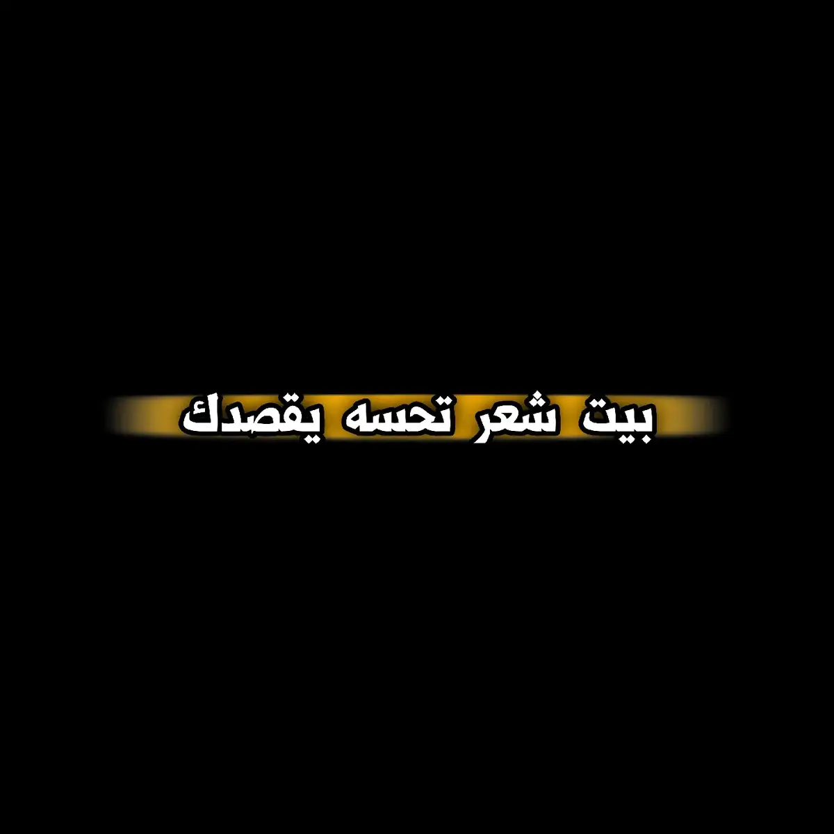 #متذوقين_الشعر_الشعبي #شعراء_وذواقين_الشعر_الشعبي #شعر #شعر_عراقي #شعر_شعبي_عراقي #شعراء #العراق #شعر_حزين #اقتباسات_عبارات_خواطر🖤🦋🥀 #اقتباسات #اقتباسات_عبارات_خواطر🖤🦋❤️ #عبارات #تصميم_فيديوهات🎶🎤🎬 #تصميم #عبارات #عباراتكم_الفخمه📿📌 #عبارات_حزينه💔 #عبارات_جميلة_وقويه😉🖤 #عباراتكم #عباراتكم_الفخمه🦋🖤🖇 #عبارات_جميلة🦋💙 #ابوذيات_عراقيه_ #ابوذيات #دارميات_عراقية #مقتدى_الحديدي #الشاعر_سمير_صبيح #الشاعر_اياد_عبدالله_الاسدي #تيو_عبد #بوح_شعر #بوح #شعر_بوح #بوح_القصيد #تيم_fbi⚡ #دايموند💎، #تيم_أيكونز #تيم_ليمون🍋  #اجمل_عبارة_راح_ثبتها #شعر_عراقي #حزين #شعراء_وذواقين_الشعر_الشعبي #صعدو #شعر #شعراء_العراق #اجمل #شعروقصايد #محمد_فرحان #غزل #ستوريات #سمير_صبيح #شعراء #ايهاب_المالكي #شعر_شعبي_عراقي #شعر_حزين #صور #لايك #اكسبلور #فولومي #لايكات #تصميمي #كومنت  #منشن #نشر #تبادل #الكويت #تابعني #متابعين #تصميم #فولورز #ضحك #الرياض #انستقرام #تصويري #فولو #الامارات #عرب #السعودية #لايكاتكم #صورة #كومنتات #follow4follow #بنات #سناب #تابع   #اكسبلور 