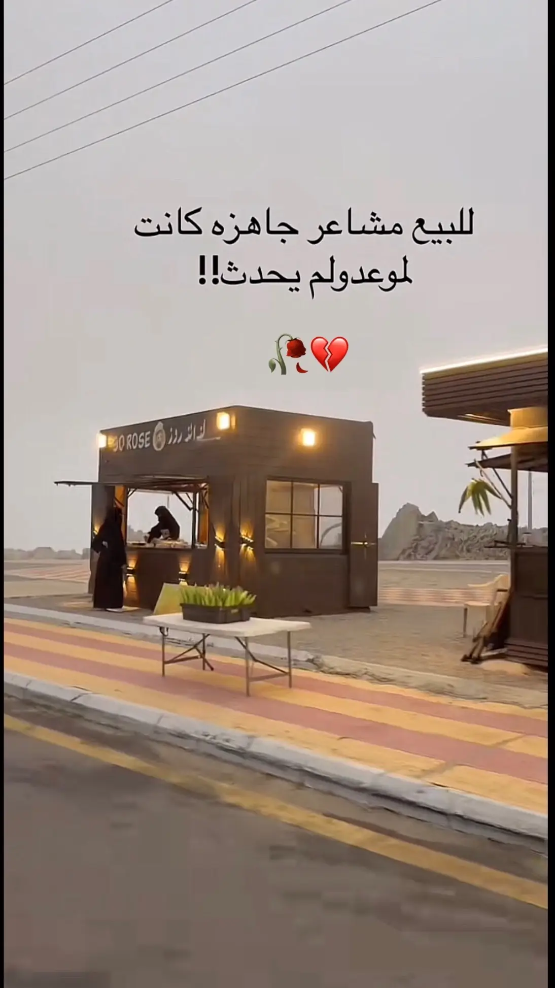 #خيبه_امل 