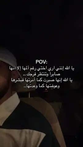اللهم اخواتي وسعادتهم ❤️. #explore #fyp #viral #اختي #الله 