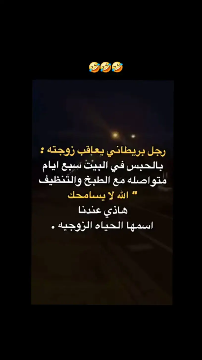 #الشعب_الليبي_ماله_حل😂 #الشعب_الصيني_ماله_حل😂😂🙋🏻‍♂️ #الشعب_الصيني_ماله_حل😂✌️ #🤪🤪🤪 #الشعب_الصيني_ماله_حل😂😂 #كوميدي #الشعب_الصيني_ماله_حل 