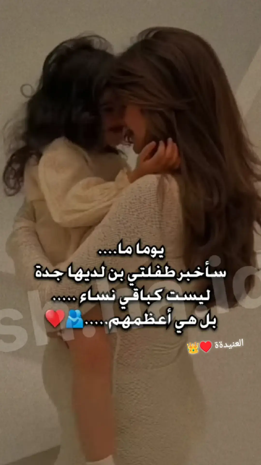 ربنا يباركلي فيها ويحفظها من كل شر 🥹♥♥♥♥♥👑🫂