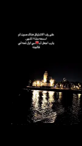#الشوق_للميت_يُميت #رحمك_الله_يا_فقيد_قلبي😭💔 #رحمك_الله_يا_أبي_الغالي #رحمك_ابي_الحبيب 