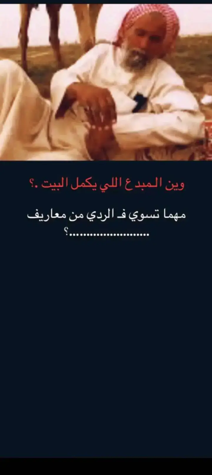 😞😞🥀🥀#مالي_خلق_احط_هاشتاقات🧢 #اكسسسسسبلورررررررر #السعودية_الكويت_مصر_العراق_لبنان #الشعب_الصيني_ماله_حل😂😂🙋🏻‍♂️ 