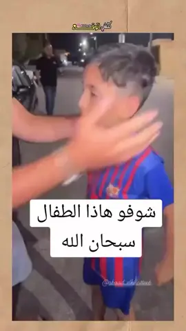 سبحان الله هاذا إذ يمثل ويه مراد علمدار يجي يطك ركبته يكله هاي ليش # 😂😂😂😂#مراد_علمدار #مراد__علمدار_وادي_الذئاب 